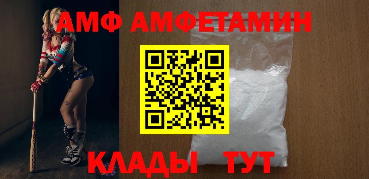 Амфетамин Premium  АМФ  Сызрань  Вход с VPN 