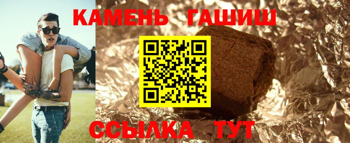 Гашиш hashish  ГАШ  ГАШИШ убойный  Сызрань  Вход с VPN 