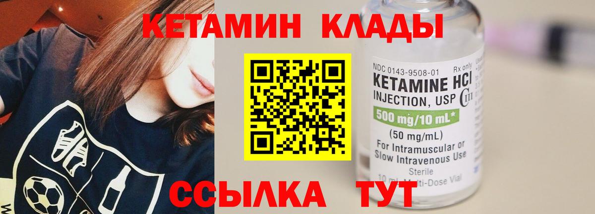 Кетамин ketamine Сызрань