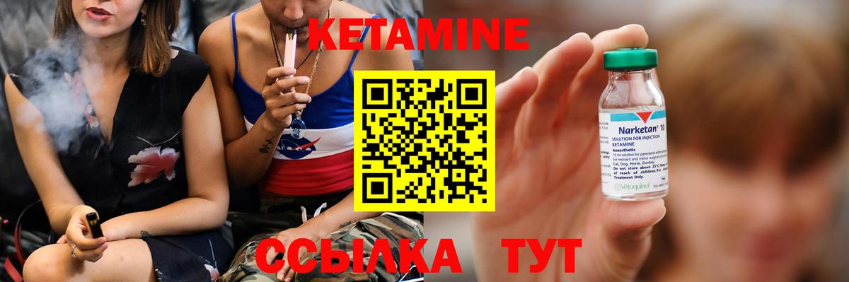 Кетамин VHQ  Кетамин ketamine  Сызрань  Вход с VPN 