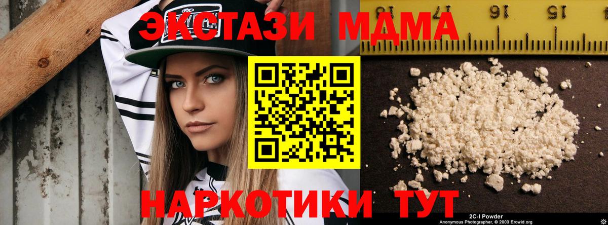 MDMA молли  МДМА crystal  Сызрань  Вход с VPN 