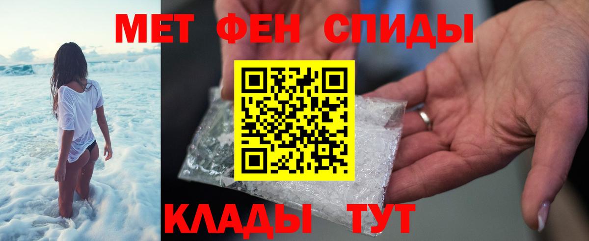 Метамфетамин кристалл Сызрань